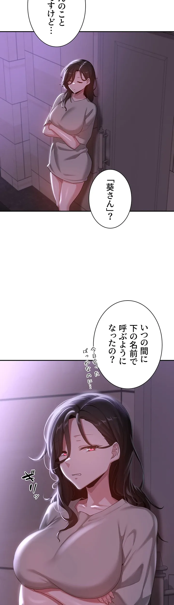 アヤシイ勉強会 - Page 47